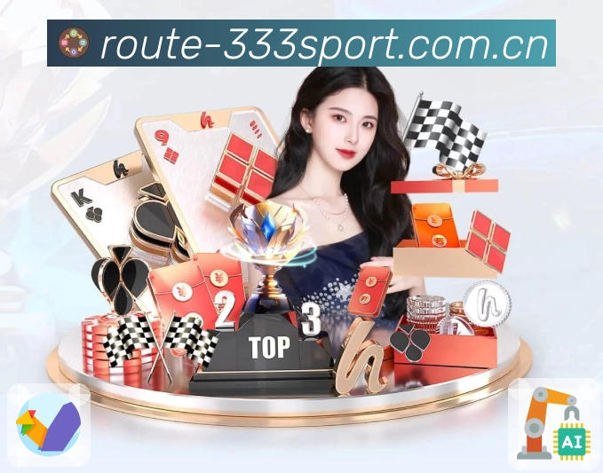 333体育 背景图